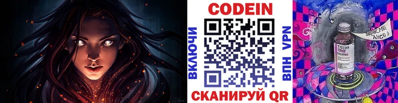 mega ONION  Камышлов  Кодеиновый сироп Lean Purple Drank 