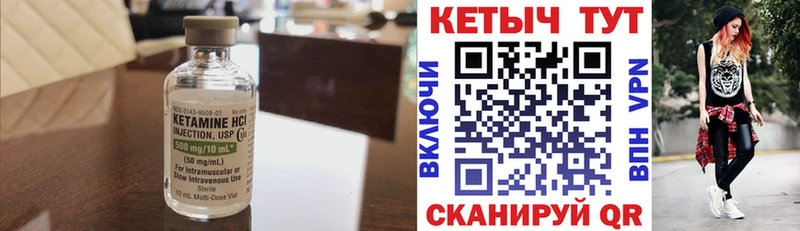 КЕТАМИН VHQ  Камышлов 