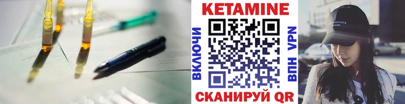 КЕТАМИН ketamine Камышлов