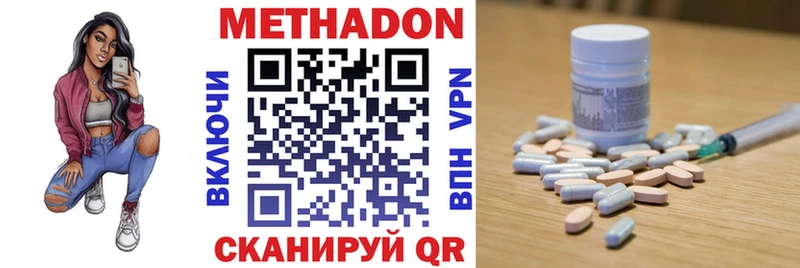 МЕТАДОН кристалл  ссылка на мегу ONION  Камышлов  как найти наркотики 